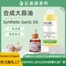 ���й��SUSDA�ЙC�ϳɴ�����Garlic Oil���������㾫��������