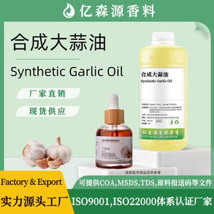 ���й��SUSDA�ЙC�ϳɴ�����Garlic Oil���������㾫��������