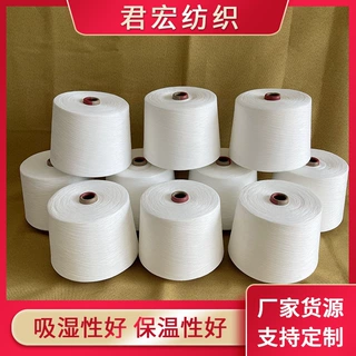 天丝粘胶纱 天丝50/人棉50 40s 手感顺滑舒适君宏纺织针织机织