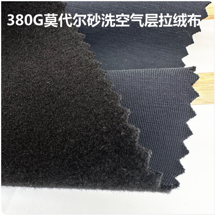 380G modal sand wash air layer brushed fabric mo polyester ammonia double-sided plush cloth men's and women's clothing pants 380G modal sand wash air layer brushed fabric mo polyester ammonia double-sided plush cloth men's and women's clothing pants