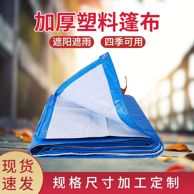 Фабрика прямых продаж утолщенный грузовик брезент пластиковый дождевик дождевик