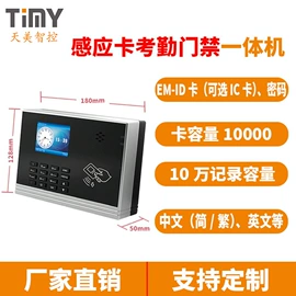 门禁考勤系统;人脸识别设备;考勤机