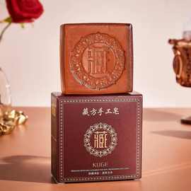 KUGE酷格藏方手工皂清洁除螨滋润温和保湿精油皂清爽嫩肤控油香皂