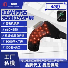 充電式赤色光理学療法マッサージ肩と首の保護家庭用ポータブル遠赤外線加熱ショール理学療法器具