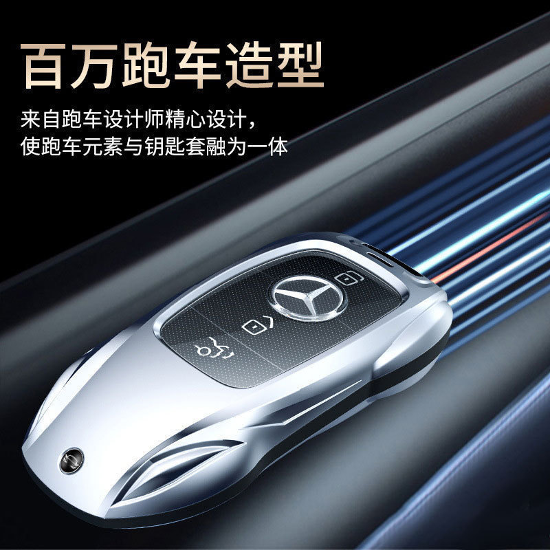 新しいモデルに適したメルセデスベンツキーカバー車のキーホルダーシェルバッグ車のキーシェル送料無料|undefined