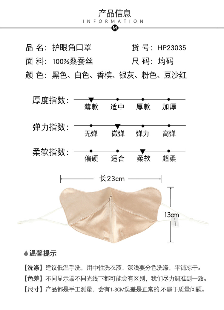 HP23035护眼角口罩-750_10.jpg