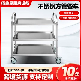 厨房操作台;手推餐车;商超货架