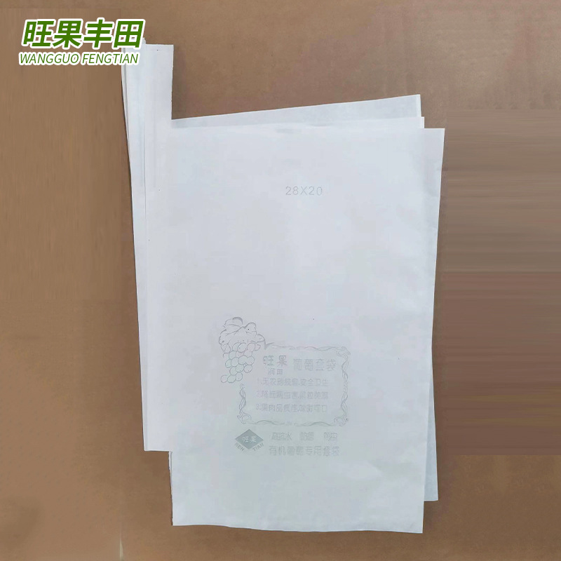 Wholesale grape bag 28*20 white agricultural outdoor fruit bag Sunny King sunshine rose grape fruit bag
