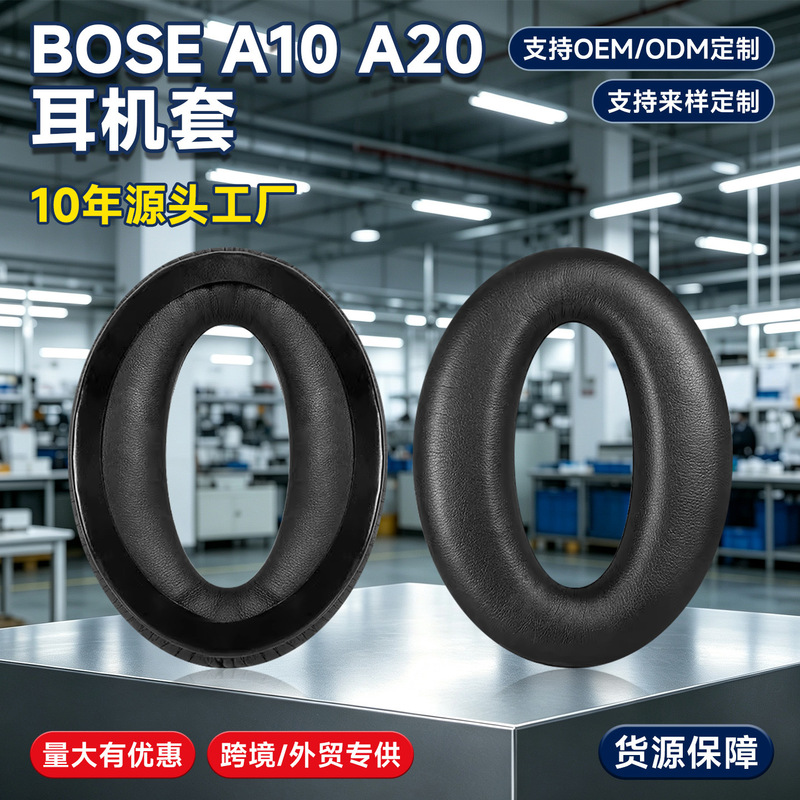 Suitable for Dr. Bose A10 A20 Headphone Covers, Aviation Pilot Headphone Sponge Covers, Earmuff Pads Suitable for Dr. Bose A10 A20 Headphone Covers, Aviation Pilot Headphone Sponge Covers, Earmuff Pads