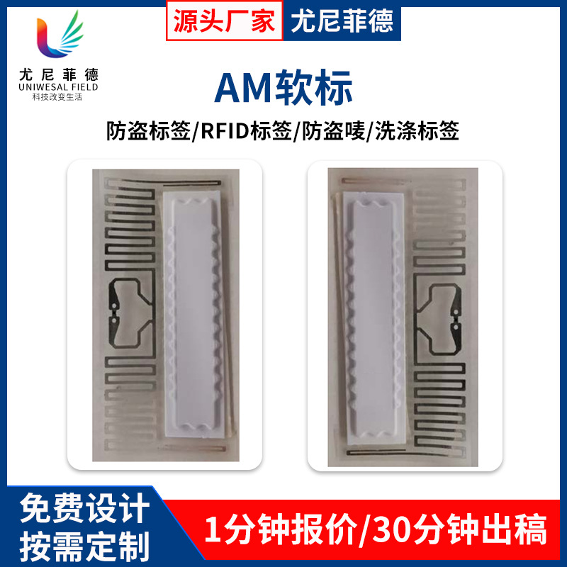 卷标，卷装DR，进口防盗标，AM软标，EAS软标，ZLDR1K71