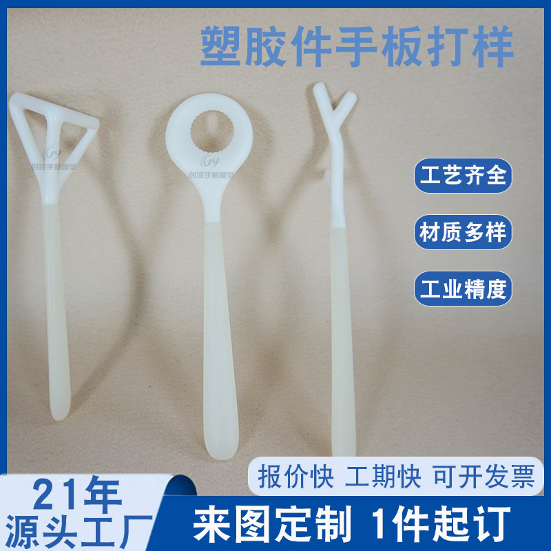 工業(yè)設計手板模型