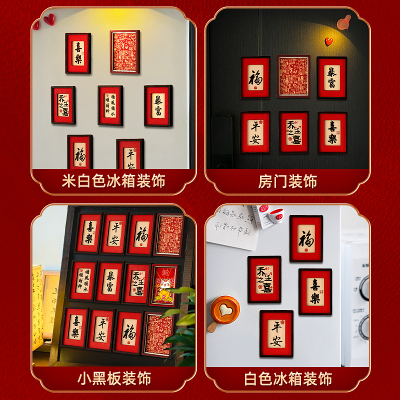 冰箱贴2025新款旋转创意有趣的磁贴磁吸磁铁片时尚高级感特色立体|undefined