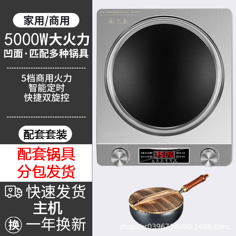 5000W 오목형 인덕션 레인지 + 정철 논스틱 팬