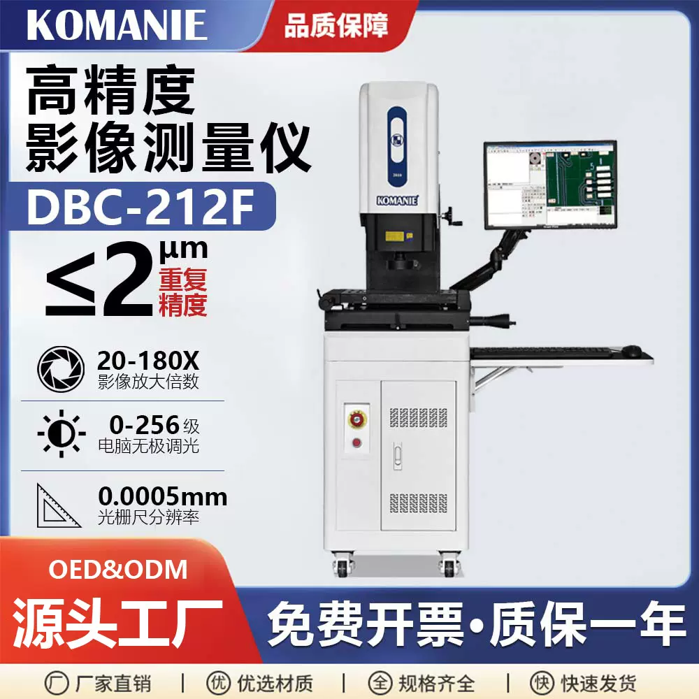 科曼尼手动影像测量仪2.5次元测量仪高精度二次元投影仪 厂家直销