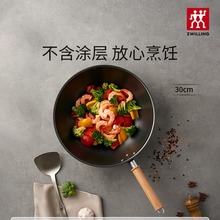 德国双立人Enjoy铁炒锅30cm家用炒锅无涂层不易粘铁锅炒菜锅官方