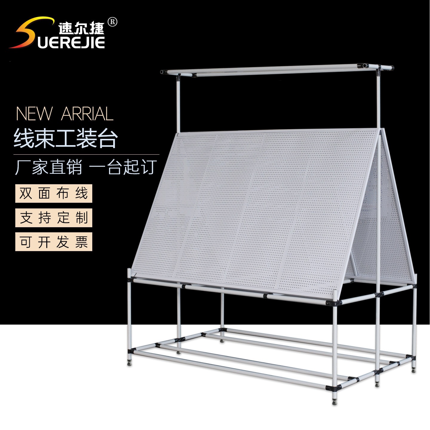 汽车线束布线架双面工装架工作台排线挂板洞洞板架线束预装布线台
