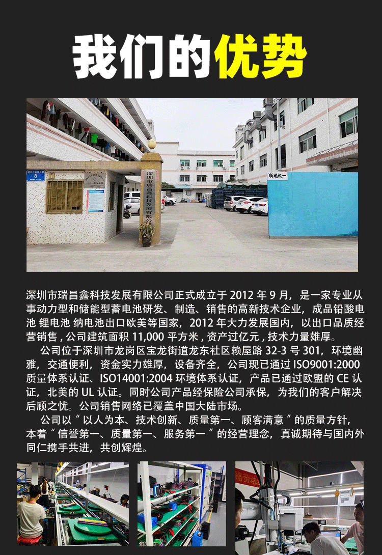 公司介绍_01
