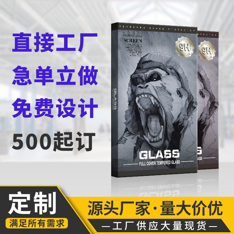 Универсальный мобильный телефон закаленная пленка упаковочная коробка изготовленный на заказ Серебряный картон ПВХ блистер различный процесс закаленная пленка упаковочная коробка