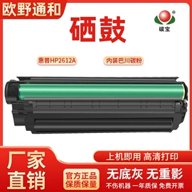 硒鼓、粉盒;碳粉;墨盒、墨水