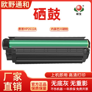 �m�û���HP2612A����1020M1005̼�۴�ӡ�C1010 1005 1018ī�ۺЏS