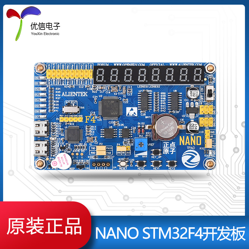 正点原子Nano STM32F411RCT开发板 板载DAP ARM 嵌入式 单片机