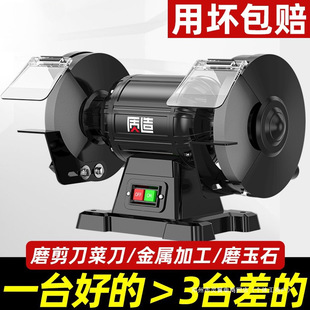 Bench grinder small household electric sand wheel sharpener industrial grade grinder protective cover polishing machine grinding