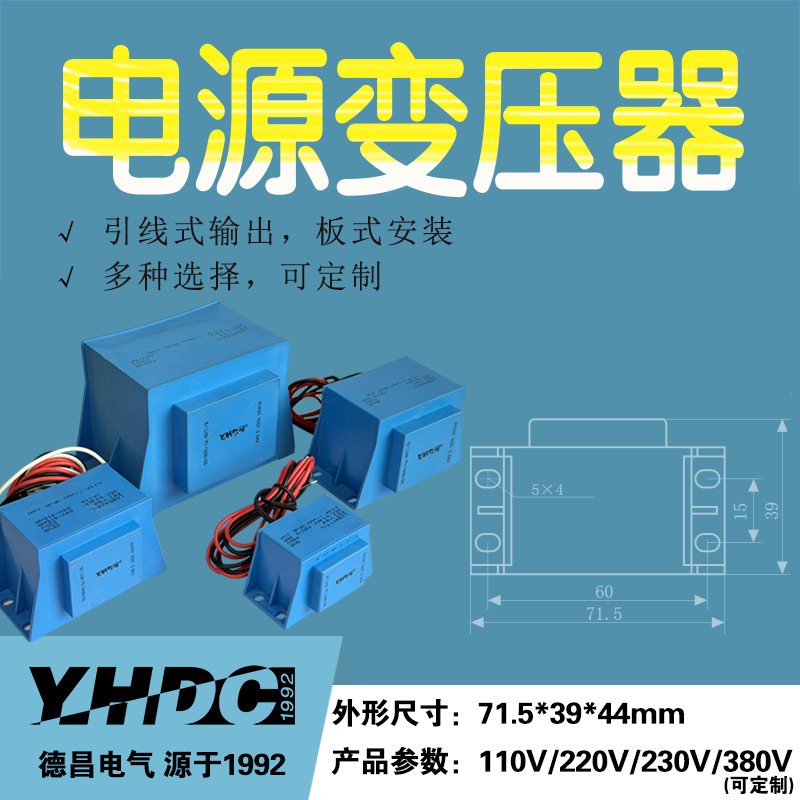 耀华德昌 12VA 电源隔离变压器 引线输出  LKB4820-L
