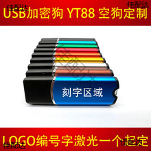 ������ܹ�YT88�չ�usb�����i���i�����X�����־��a