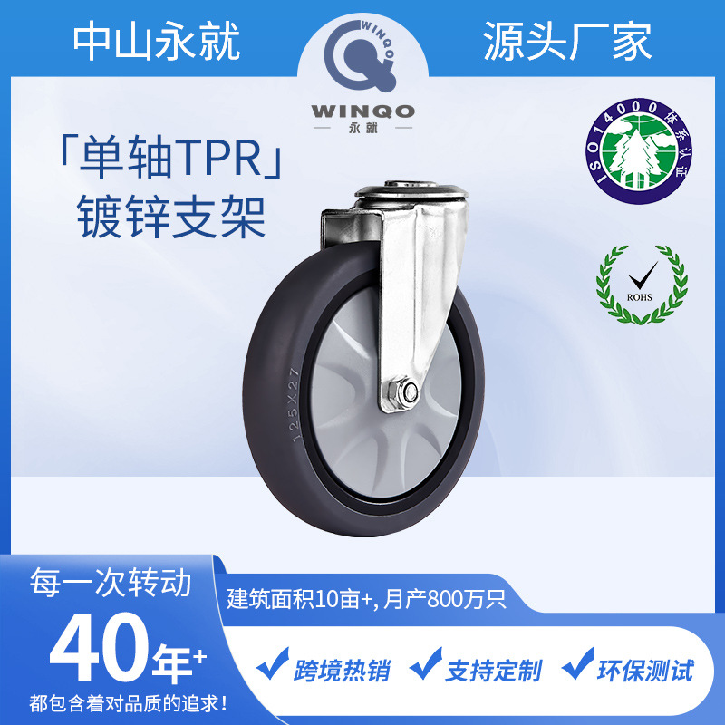 脚轮批发2.5寸脚轮TPR静音轴承轮配方块文件柜轮子办公桌椅万向轮