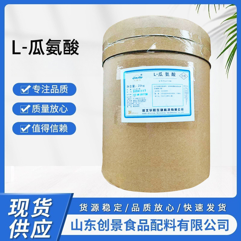 L-クレアチン 食品グレード クレアチン アミノ酸 1kg ｜ l-クレアチン 華陽ブランド|undefined