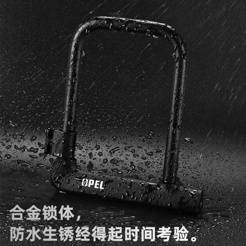 OPEL bicicleta bicicleta eléctrica cerradura tipo U anti-golpe anti-deslizamiento cerradura de puerta impermeable cerradura de bicicleta de montaña equipo de bicicleta O