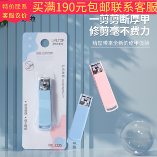 3325 Lamera fashion nail clippers adult nail clippers nail clippers nail tools portable durable