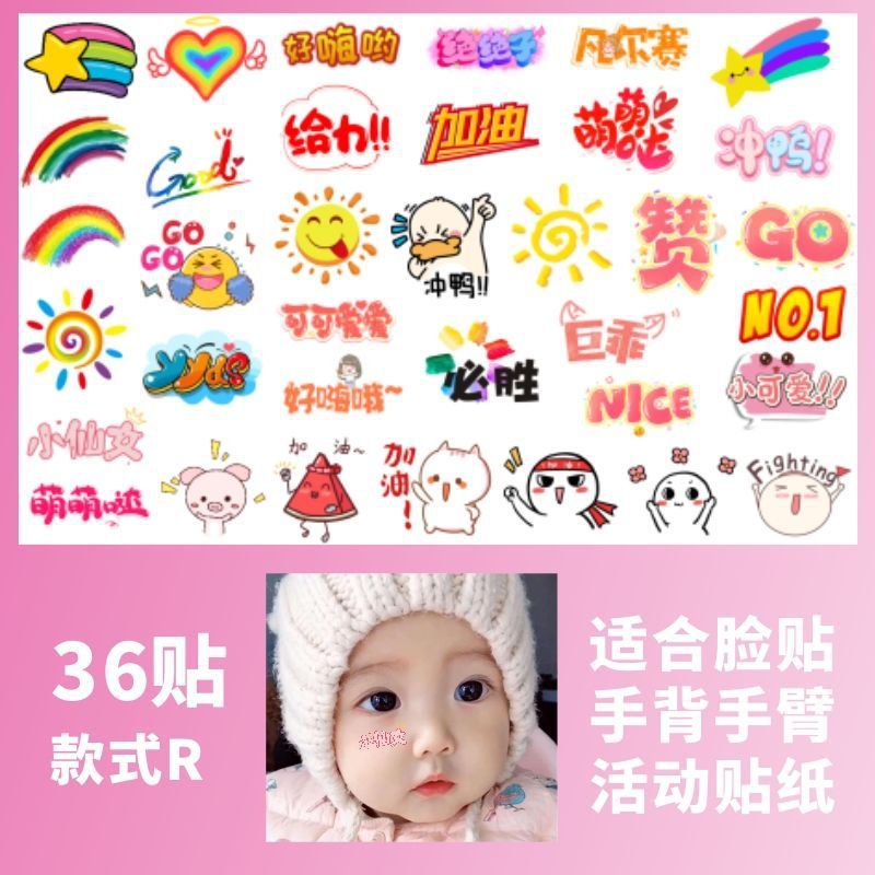 迷彩爱国纹身贴彩虹我爱中国脸贴 国庆学生运动会比赛活动手臂贴|undefined