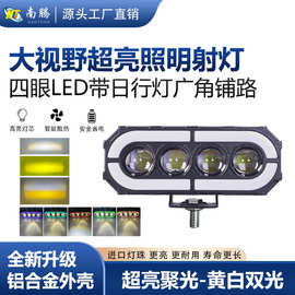 摩托车电动车射灯LED大灯黄白光双色灯带日行灯彩圈防水前照灯