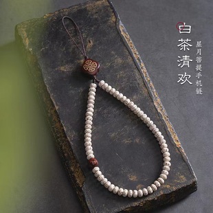 Wholesale Natural Xingyue Bodhi Mobile Phone Lanyard Exquisite Men and Women New Mobile Phone Chain Cinnabar Six-Character Mantra Pendant