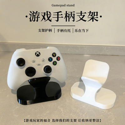 Подходит для Xbox Gamepad Desktop Stand Персонализированный дисплей PS4 Nintendo Full Hande Stand PS4PS5