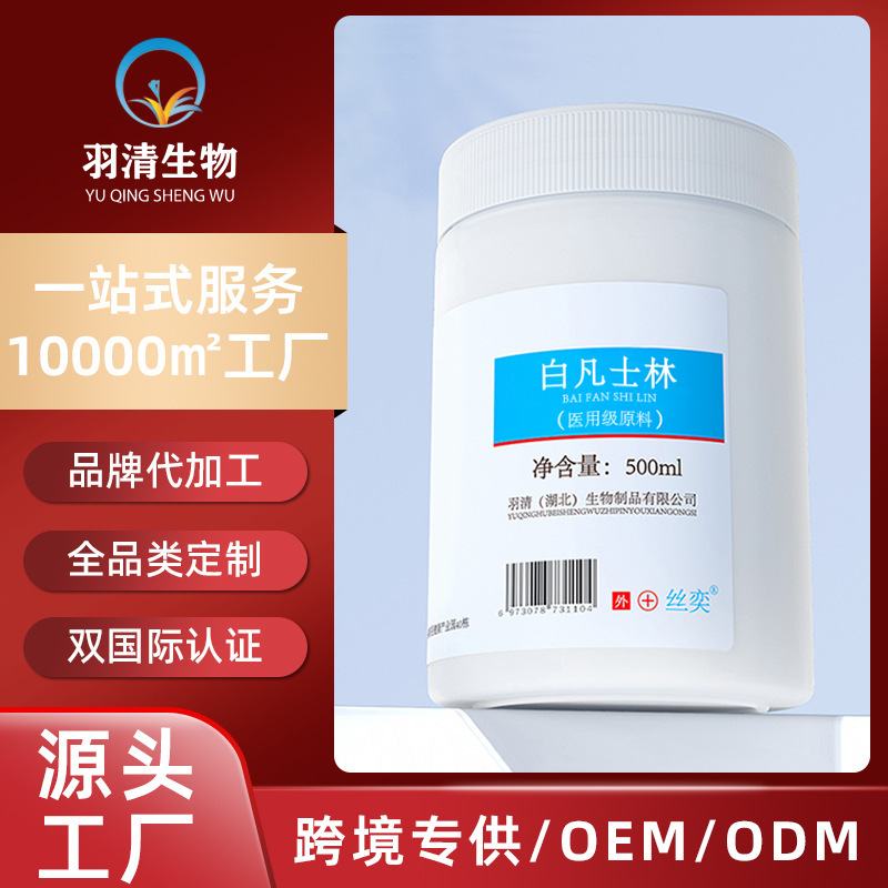 Medical Grade White Vaseline for Home Use, Hand Care, Moisturizing, Anti-Chapped, Moisturizing Vaseline for Dry Cracked Heels, Wholesale in Stock Medical Grade White Vaseline for Home Use, Hand Care, Moisturizing, Anti-Chapped, Moisturizing Vaseline for Dry Cracked Heels, Wholesale in Stock