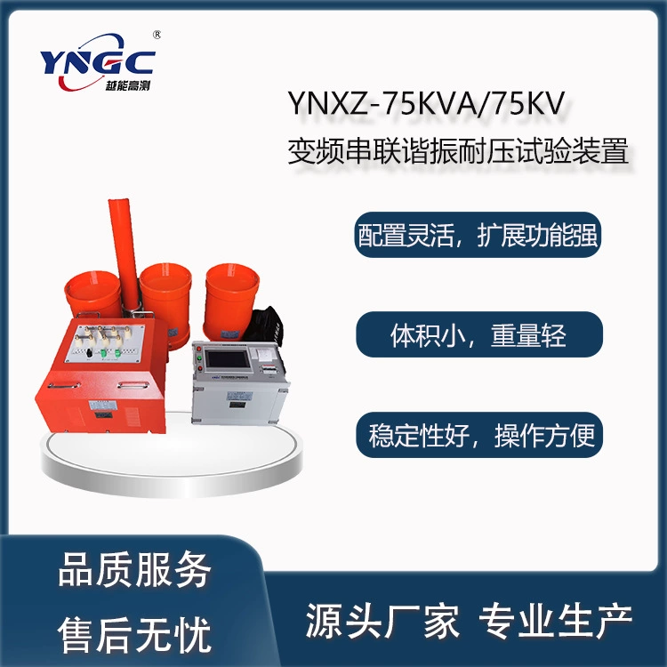 Частотно-преобразованный последовательный резонансный стойкий к давлению испытательный комплект YNXZ-75KVA/75KV кабель для выдержки давления