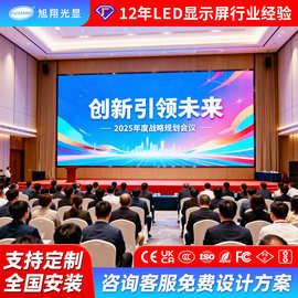 批发室内全彩led显示屏会议室展厅电子屏户外舞台大屏幕深圳生产