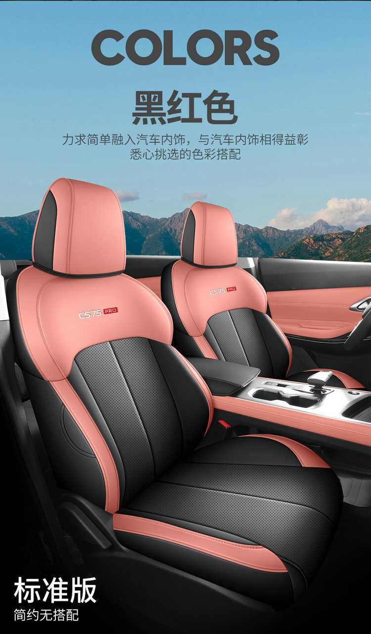 2026 Changan CS75PRO seat covers, full set, for 5-seater and 7-seater models, all-season car seat cushions