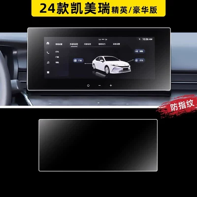 Center Console Protective Film, Automotive | Car paint protective film - 24-camry-models-1025inch-navigation-anti-fingerprint-anti-glare-matte-tempered-glass-screen-protector-other