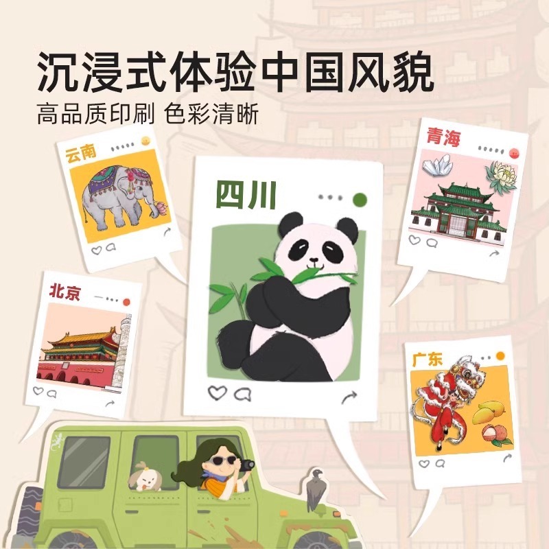 mideer弥鹿桌游儿童版大中国之旅桌面游戏棋多人豪华版益智类|undefined