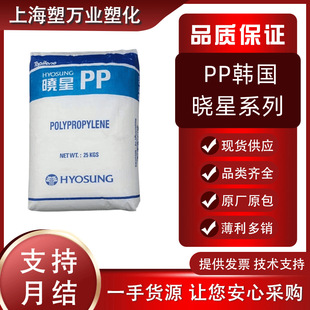 In stock PP South Korea Xiaoxing R200P extrusion pipe grade high impact resistance high strength high rigidity hot water pipe raw materials