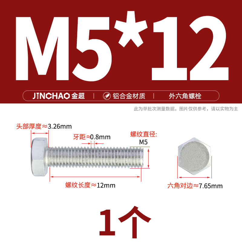 Golden Super Aluminum Hex Bolt M5M6M8