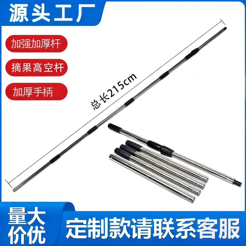 Cross-Border 25mm Universal Branch Splicing Stainless Steel Mop Rod Extended Thick Broom Rod Window Scraper Cleaning Brush Telescopic Rod