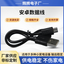 �Դ��30cm v8��늾�С�L��usb���֙C�ֱ���는�����С����Դ��