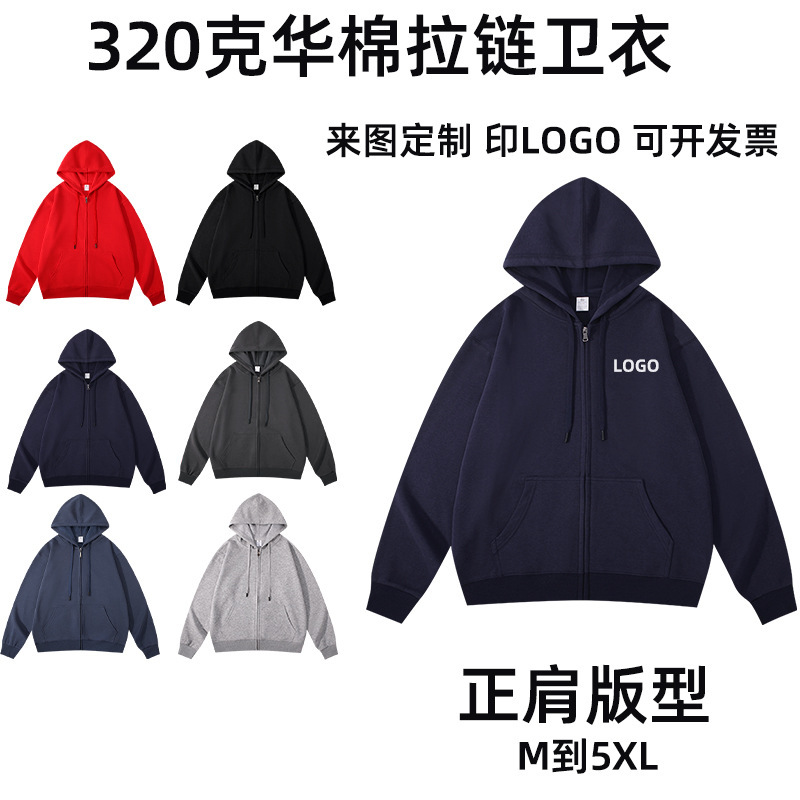 Right-Shoulder Zip-Up Hoodie, Spring and Autumn Style, Non-Fleece, Cotton Casual Combed Cotton Sweatshirt, Long-Sleeve Jacket, Workwear Right-Shoulder Zip-Up Hoodie, Spring and Autumn Style, Non-Fleece, Cotton Casual Combed Cotton Sweatshirt, Long-Sleeve Jacket, Workwear