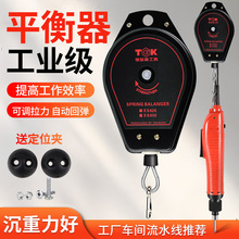 TGK-ES620 630平衡器吊电动螺丝刀拉力器电批弹簧吊挂钩0.6-3.0KG