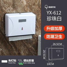 免打孔壁挂式擦手纸盒酒店公共洗手间抽纸盒厕所纸巾架防水纸巾架