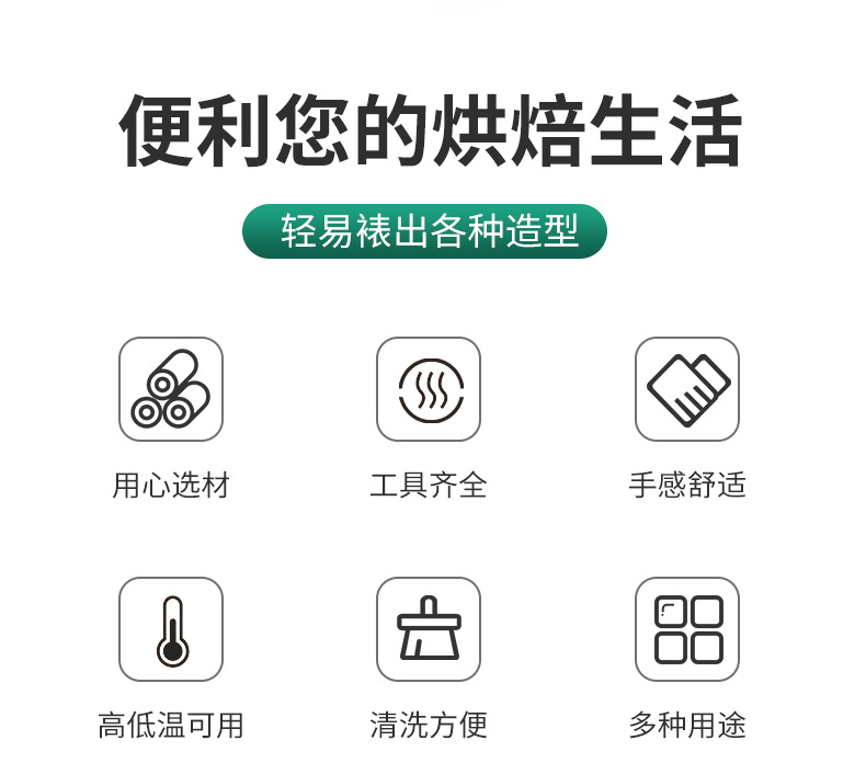 137件裱花嘴套装